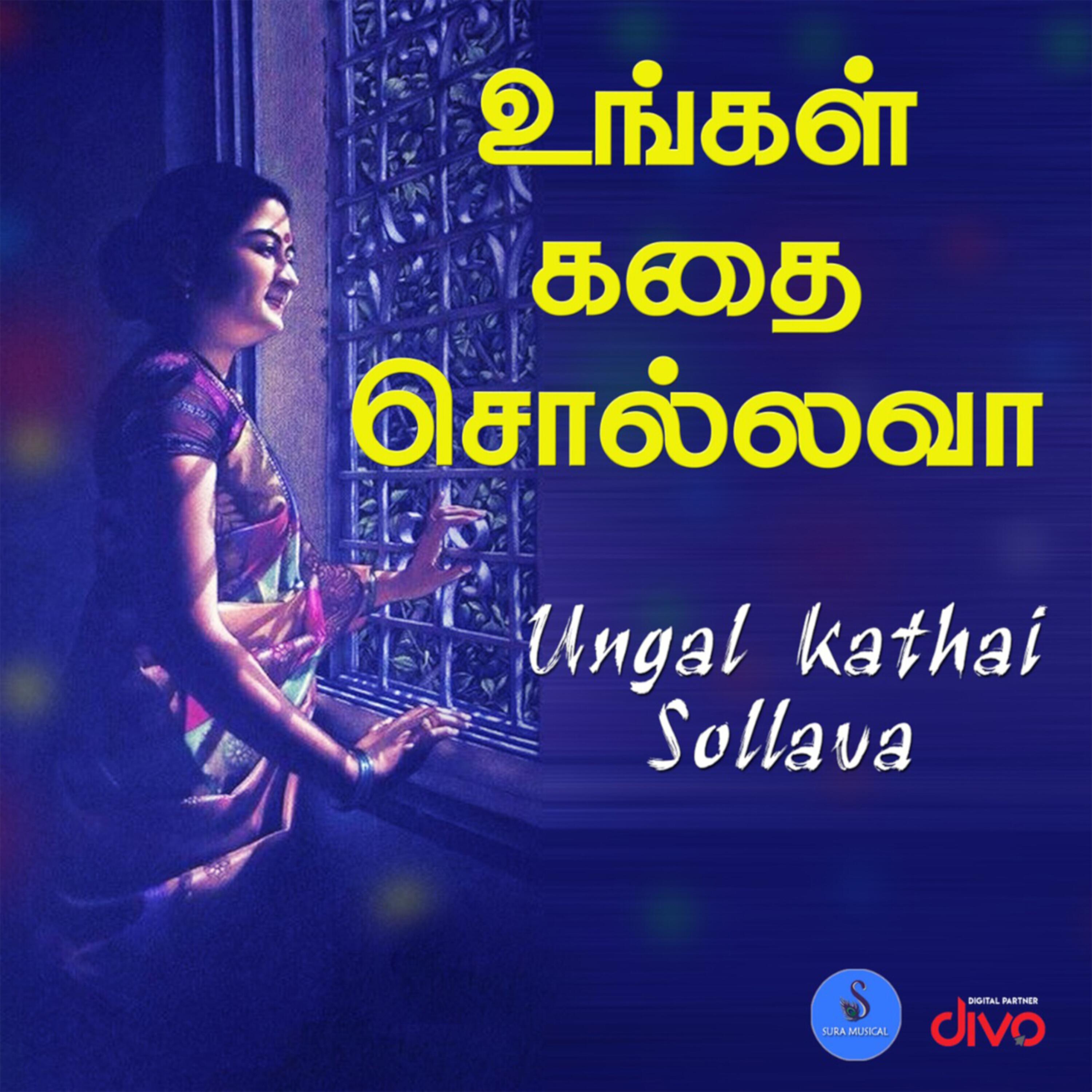 Ungal Kathai Sollava