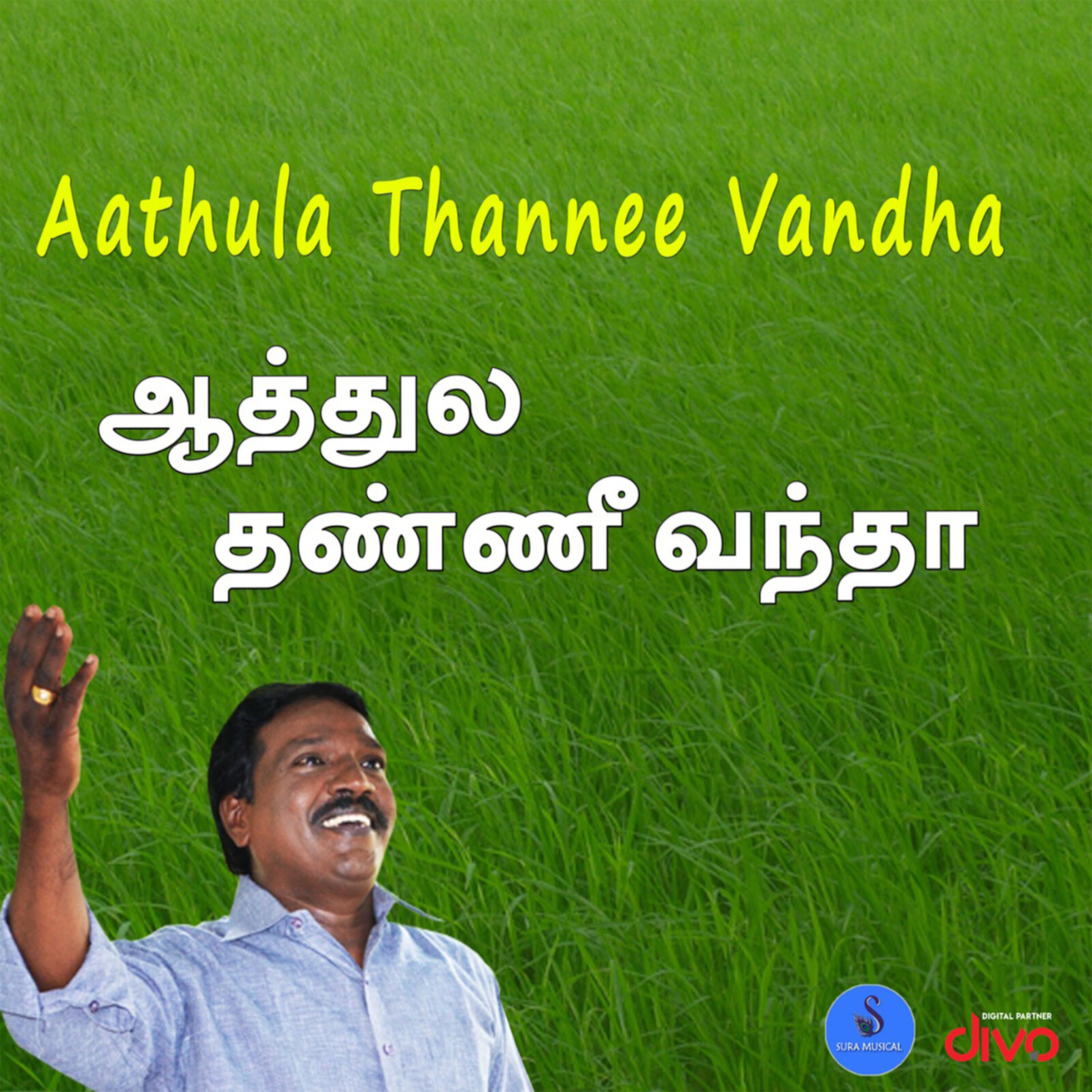 Aathula Thannee Vandha