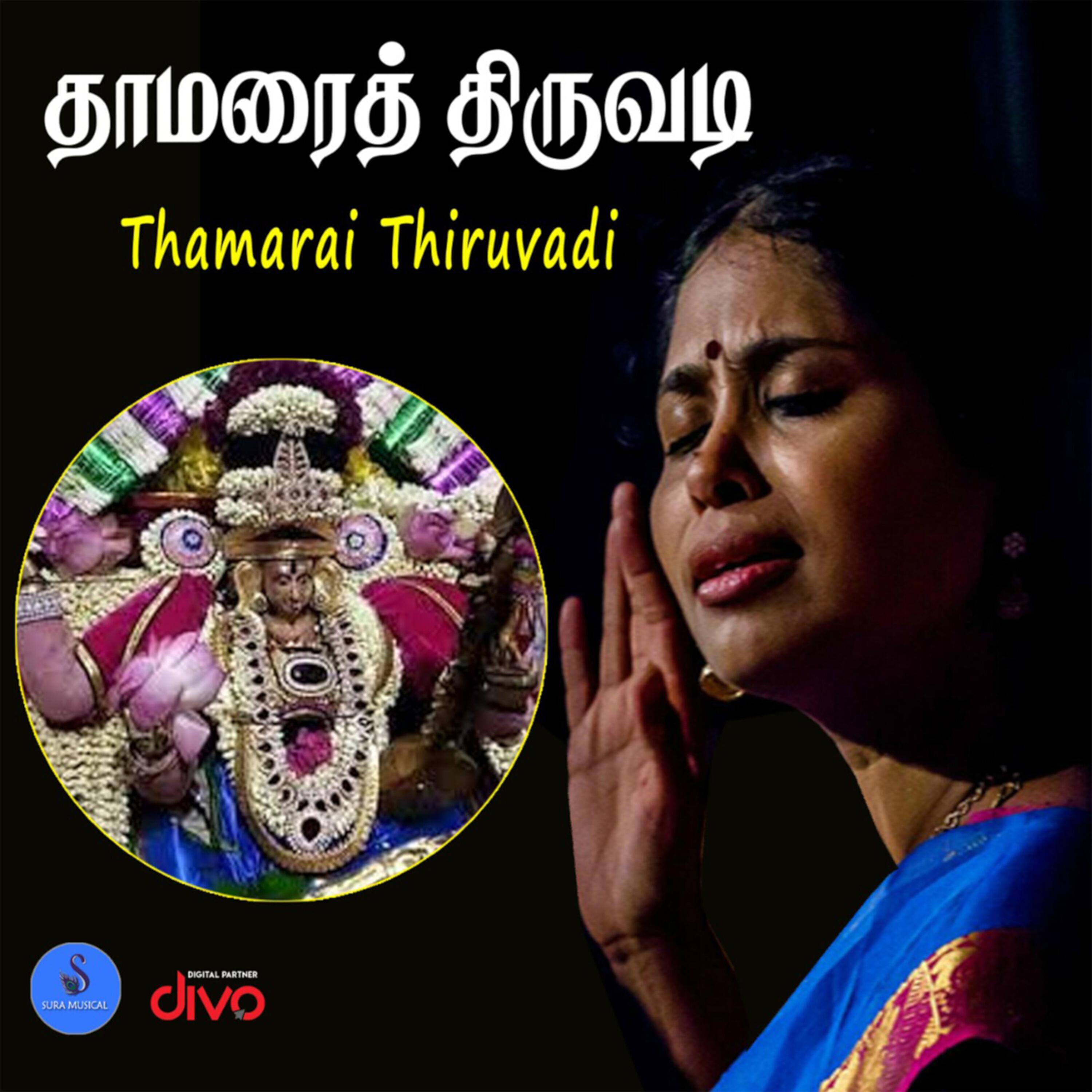 Thamarai Thiruvadi