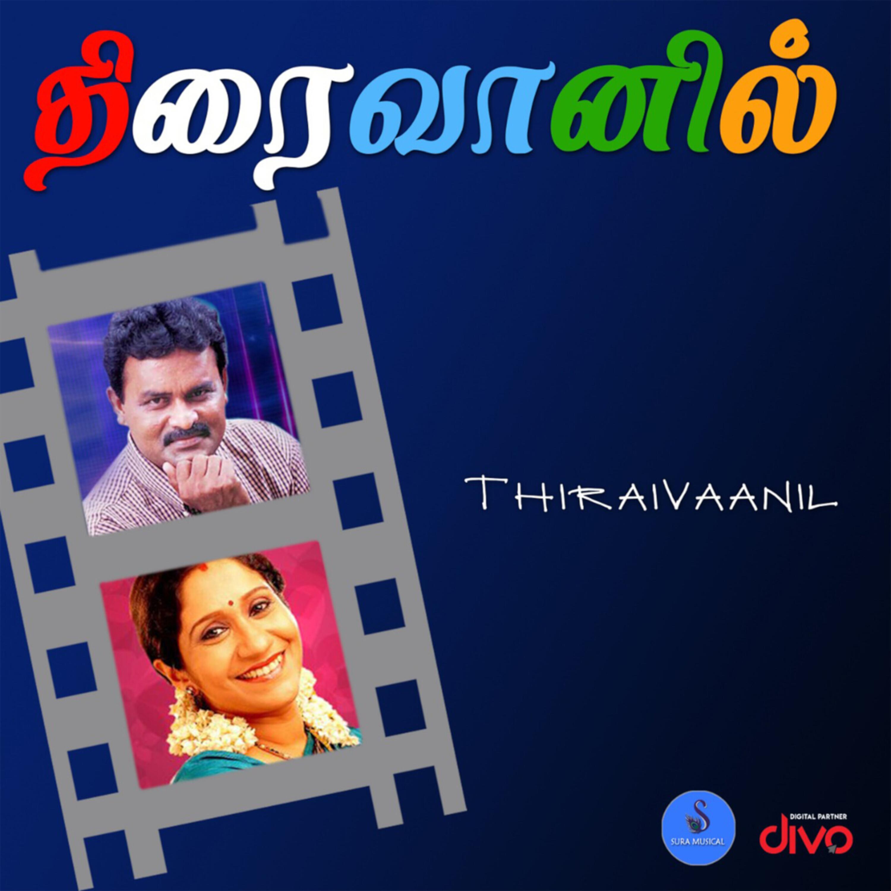 Thiraivaanil