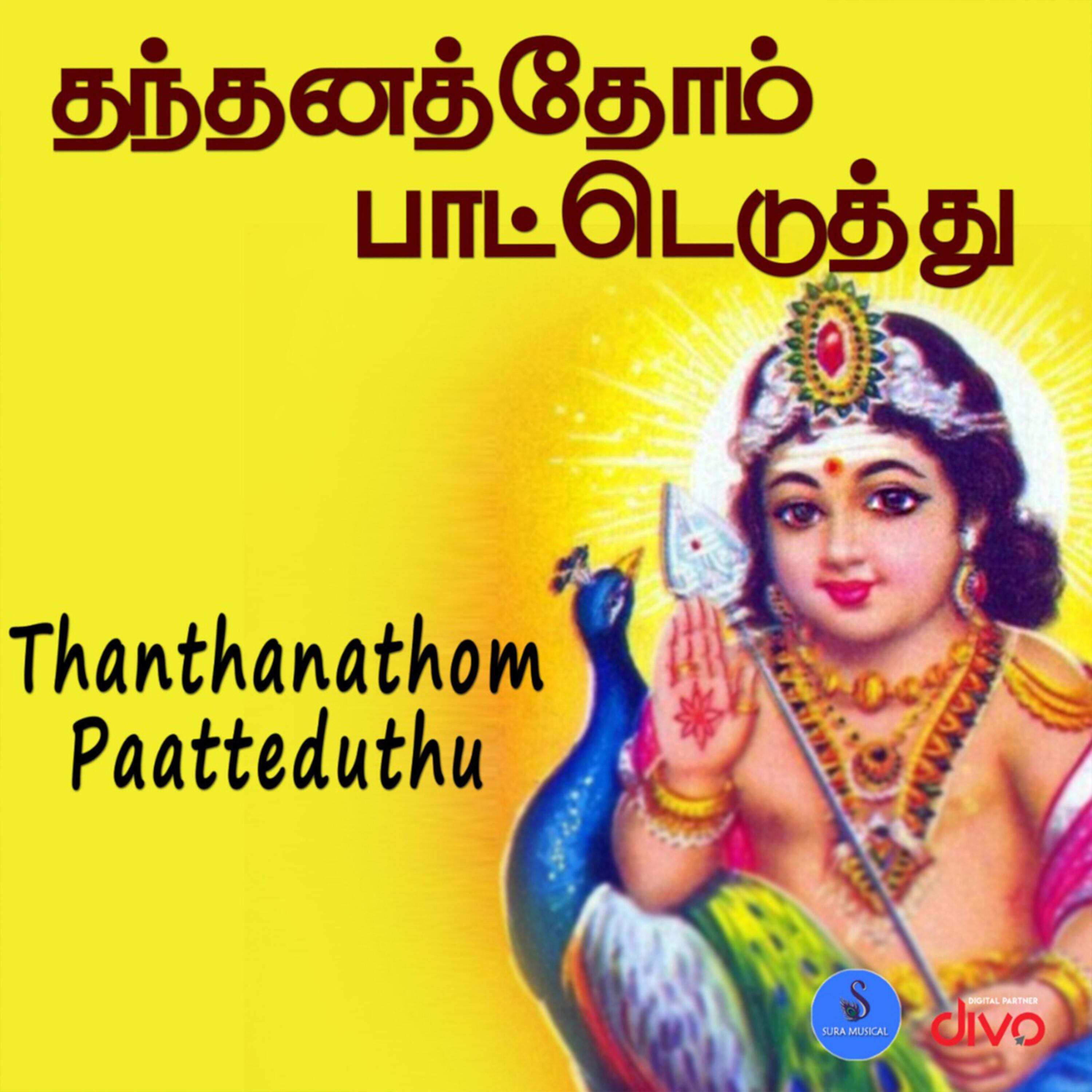 Thanthanathom Paatteduthu