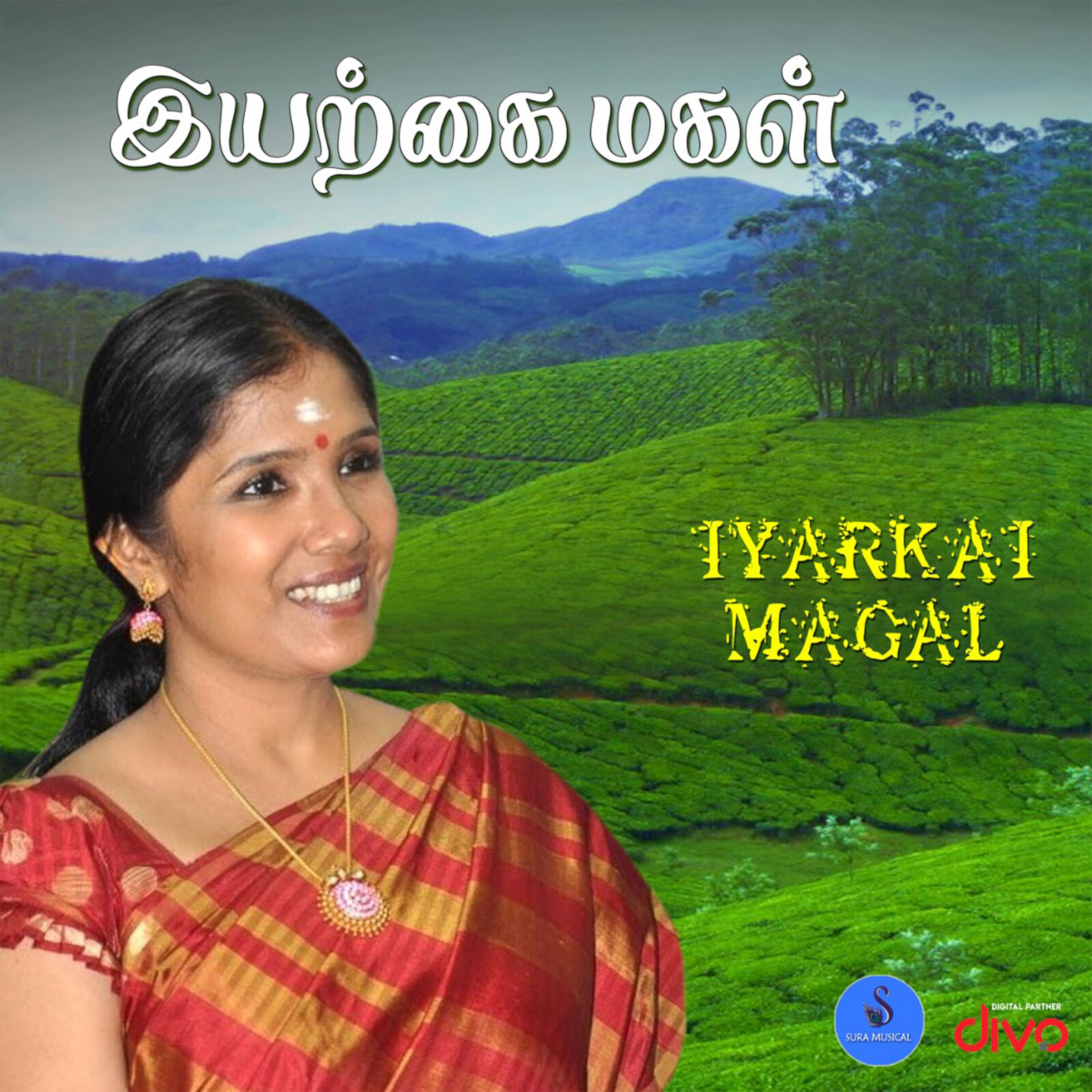 Iyarkai Magal