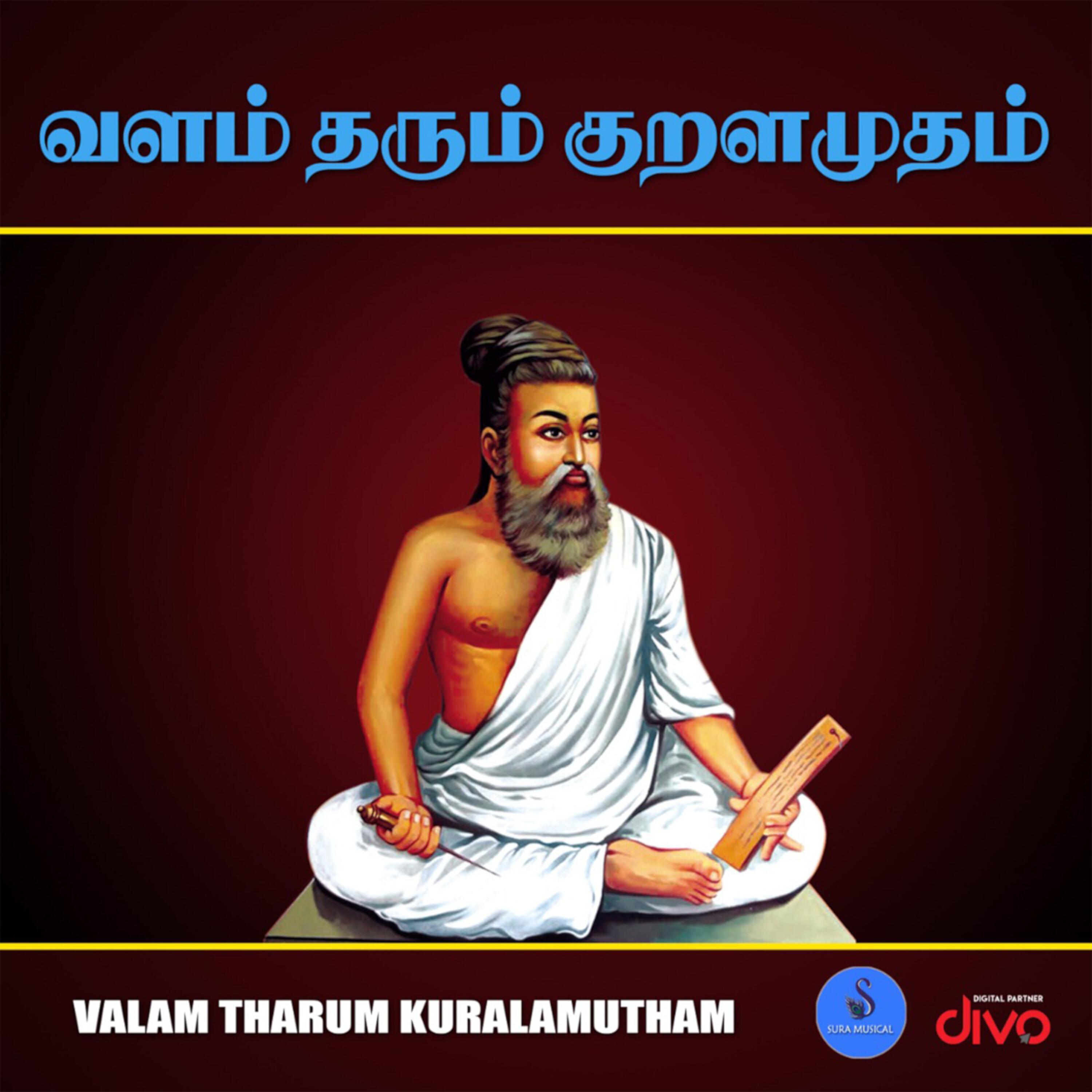 Valam Tharum Kuralamutham