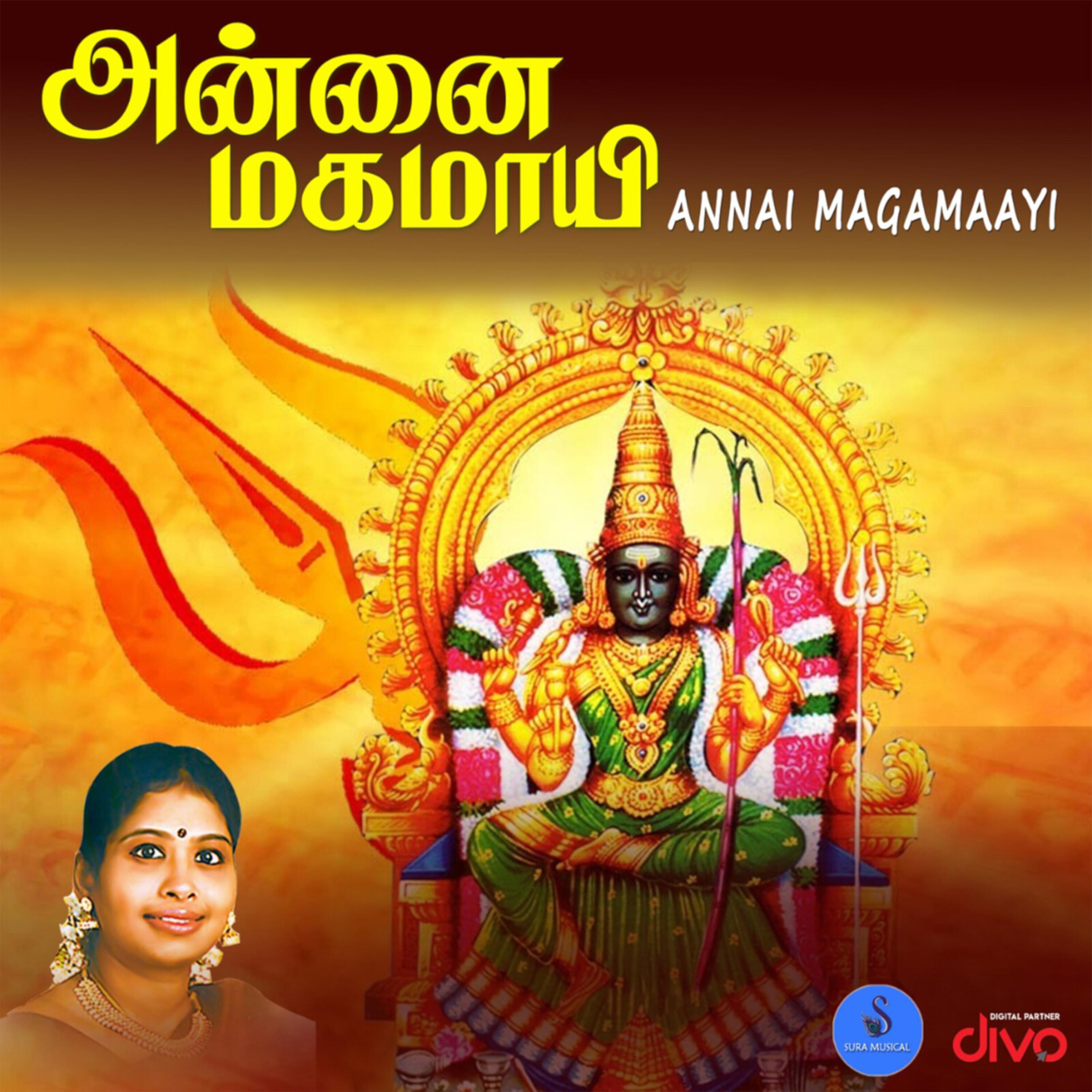 Annai Magamaayi