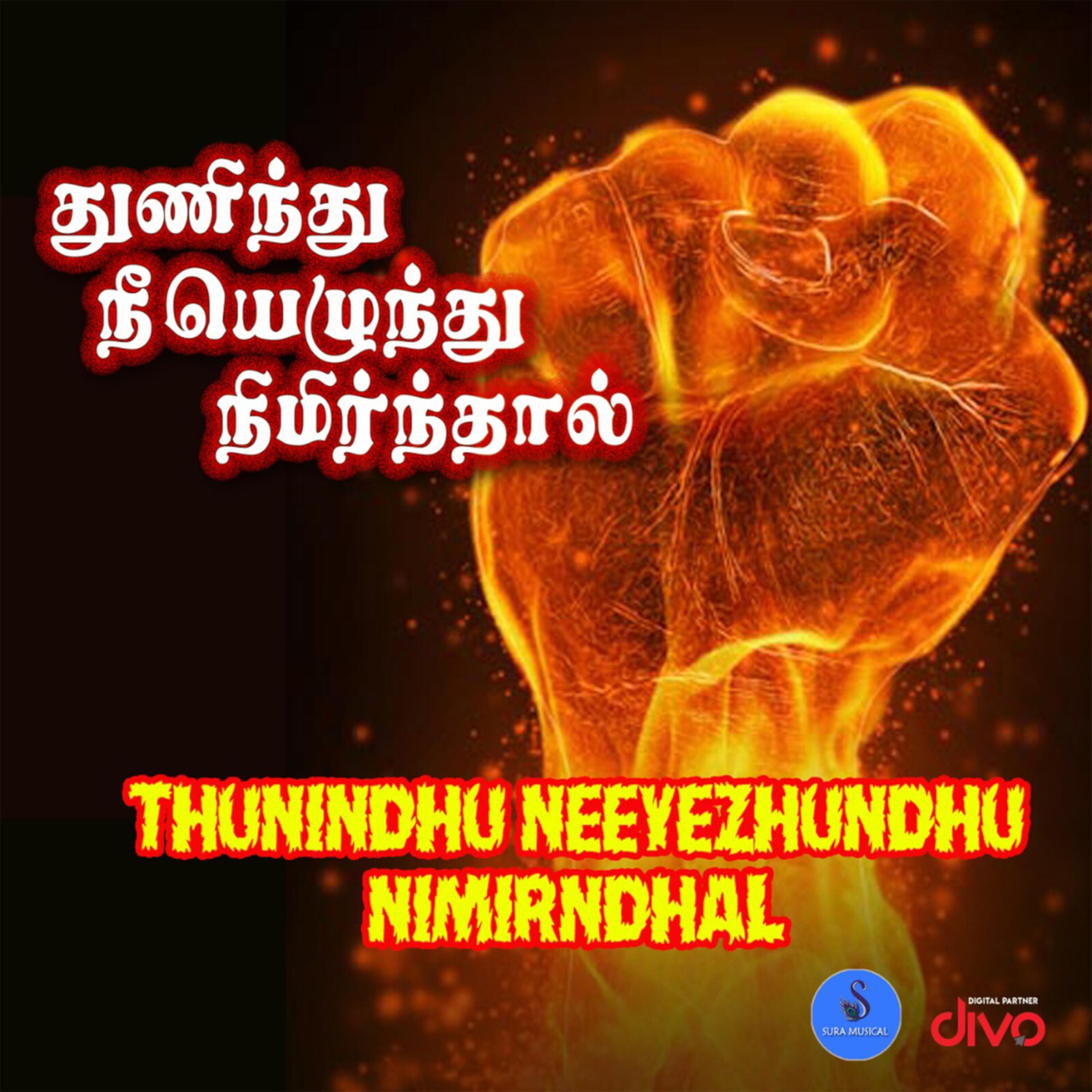 Thunindhu Neeyezhundhu Nimirndhal