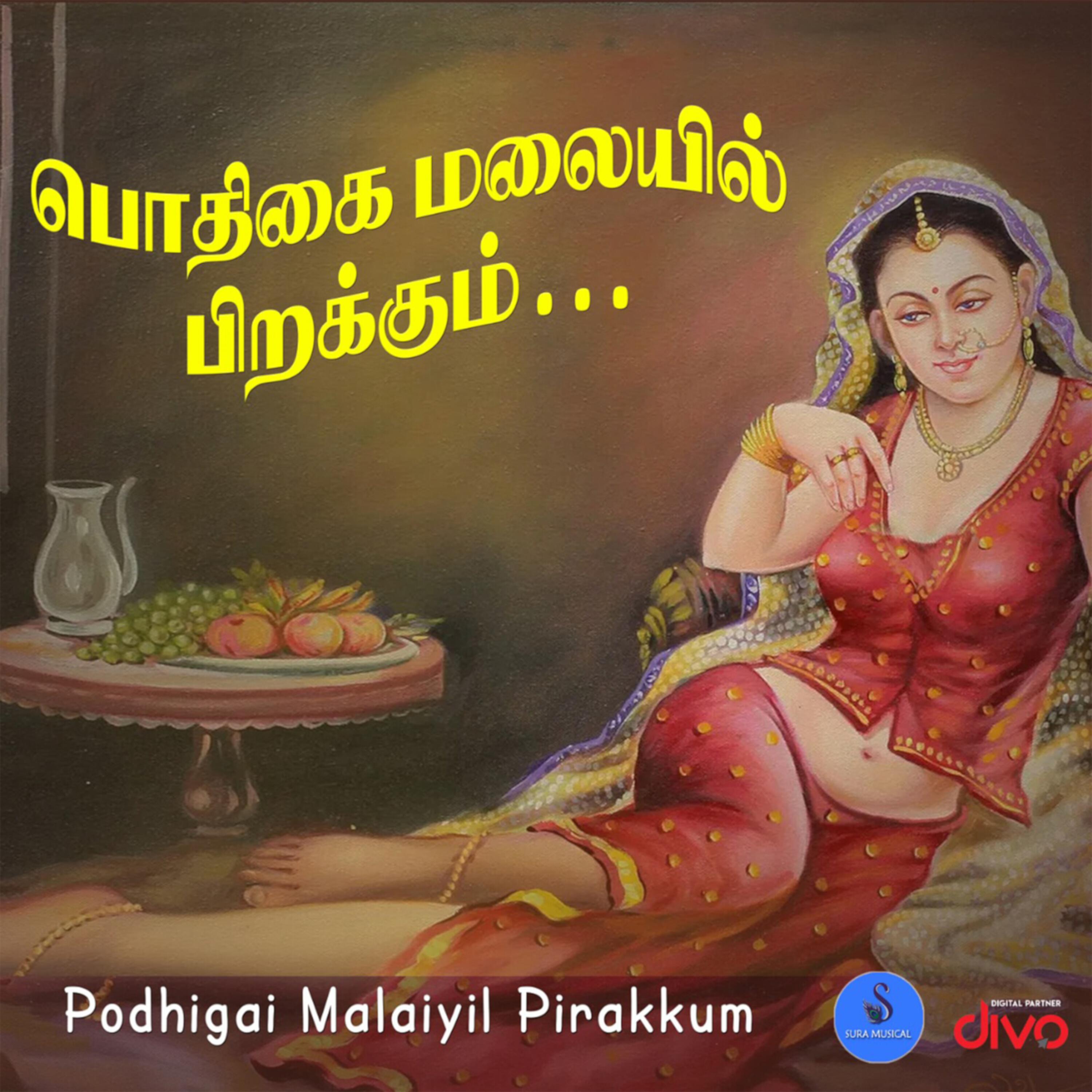 Podhigai Malaiyil Pirakkum