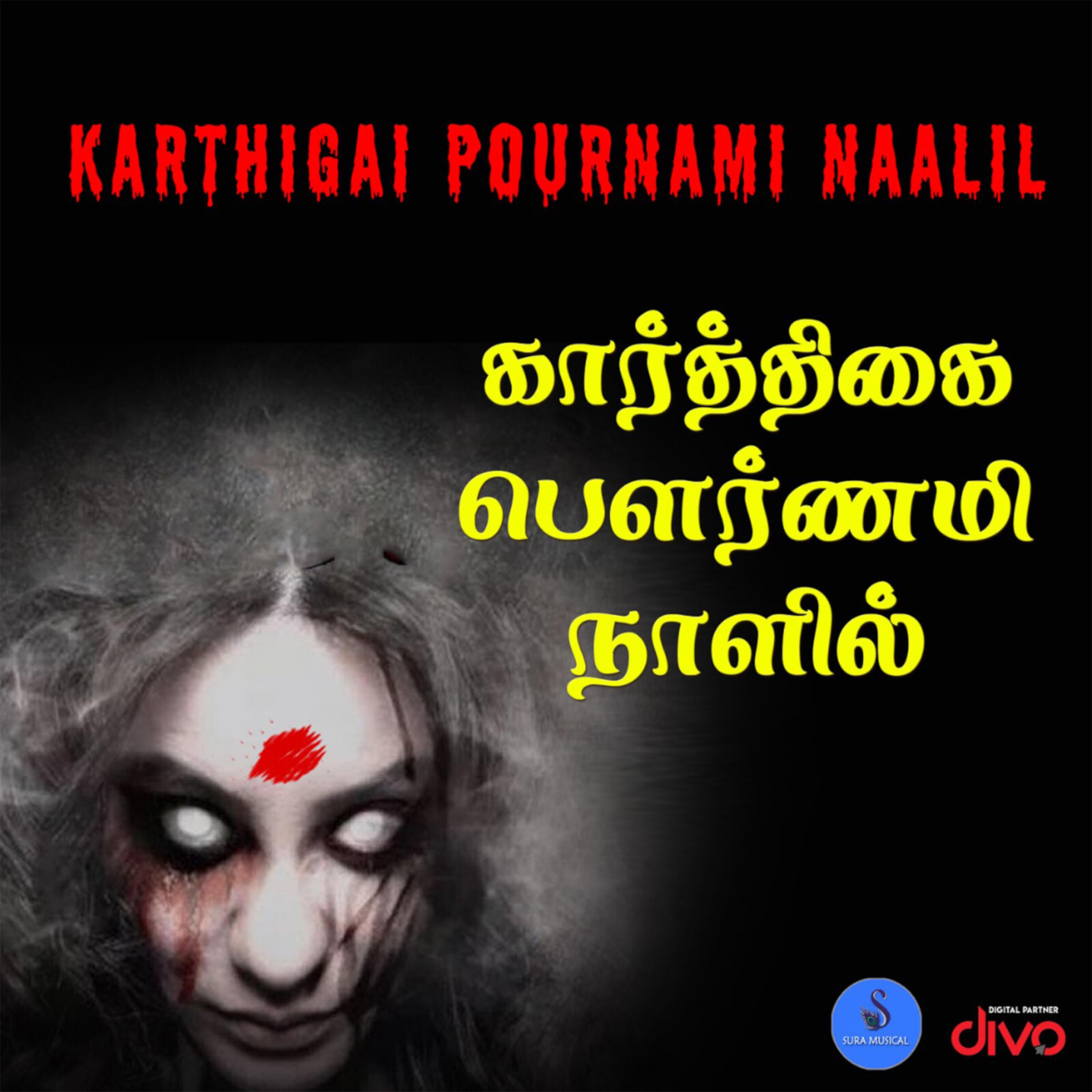 Karthigai Pournami Naalil