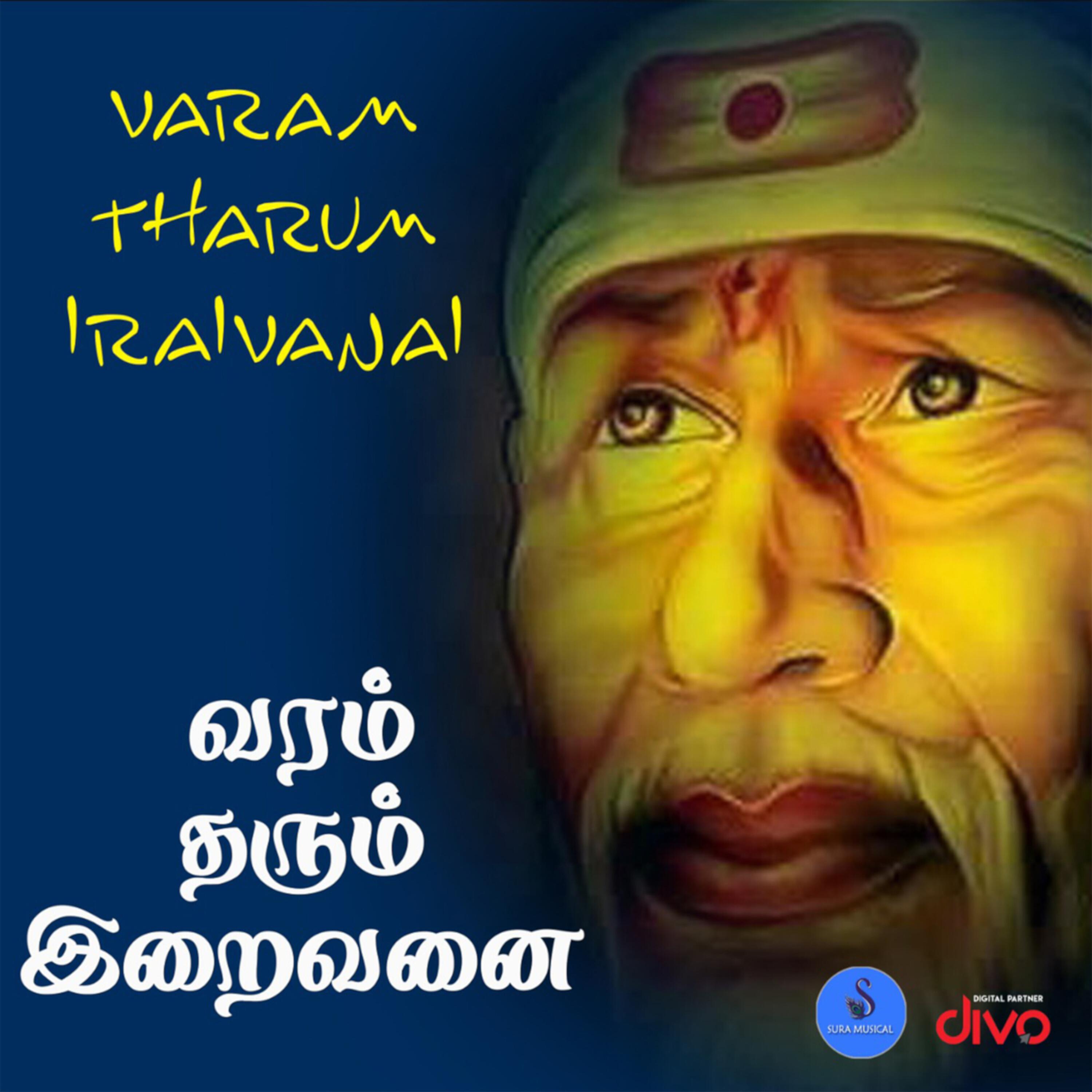 Varam Tharum Iraivanai