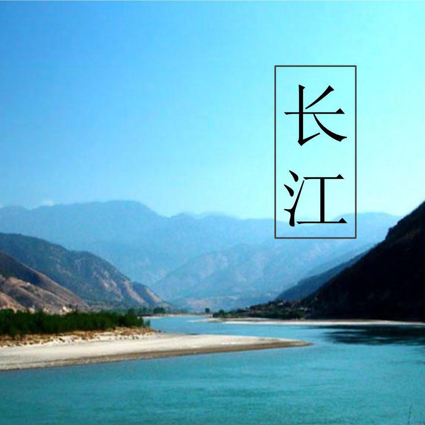 changjiang river beat