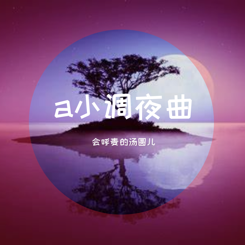 a小调夜曲