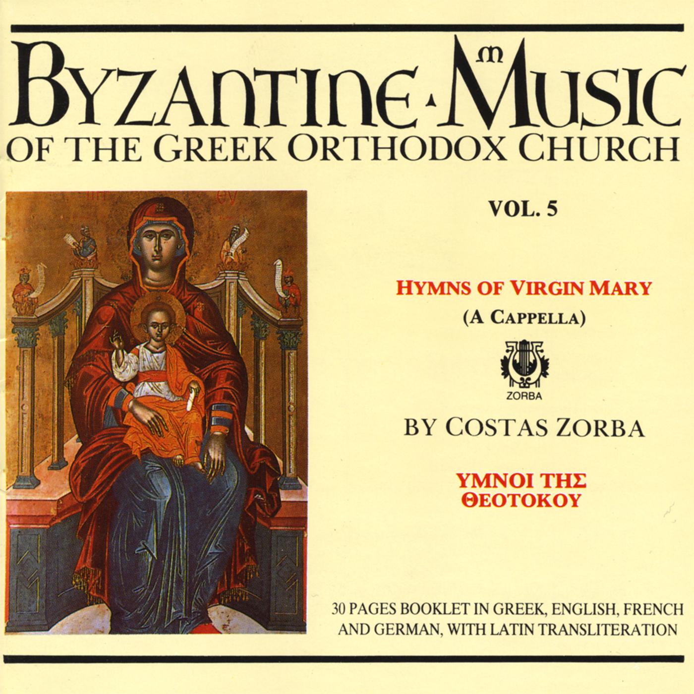 Glory Hymn of the Dormition of the Mother of God