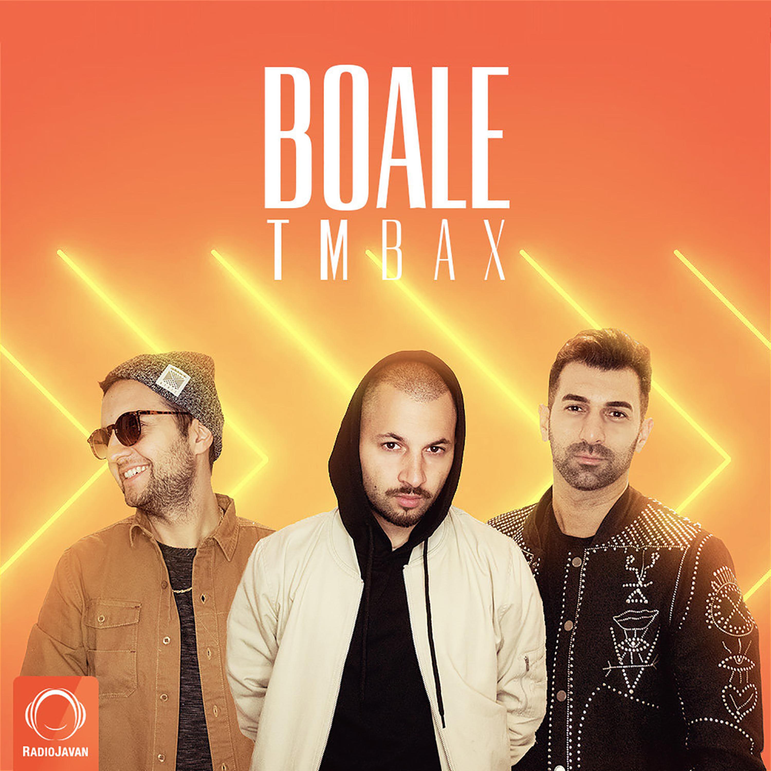 Boale