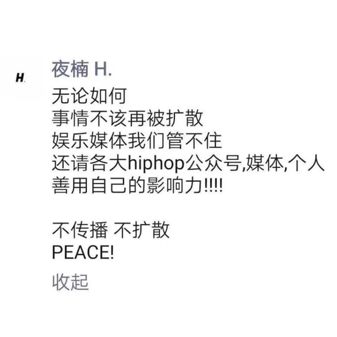 野火烧不尽freestyle