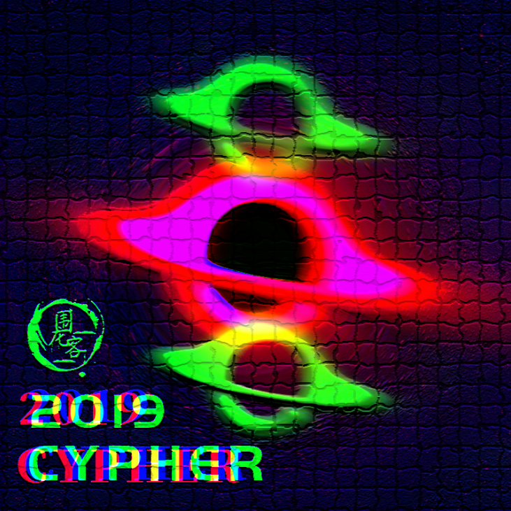 围龙客2019cypher