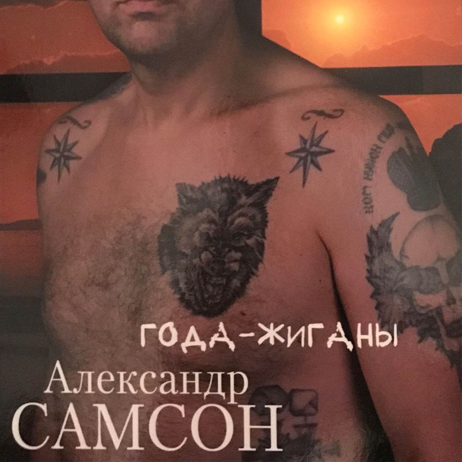 Переменчивое счастье