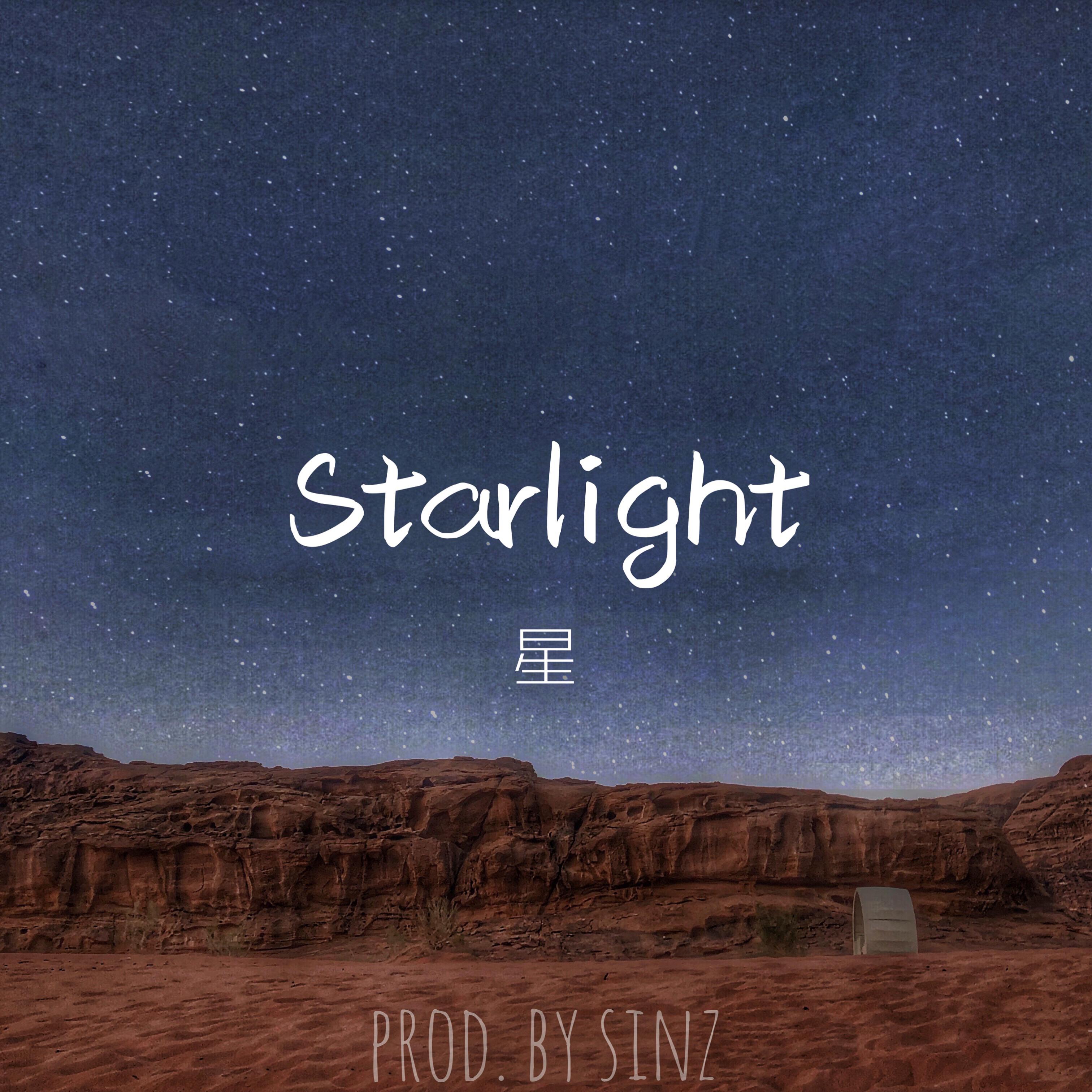 Starlight（星）