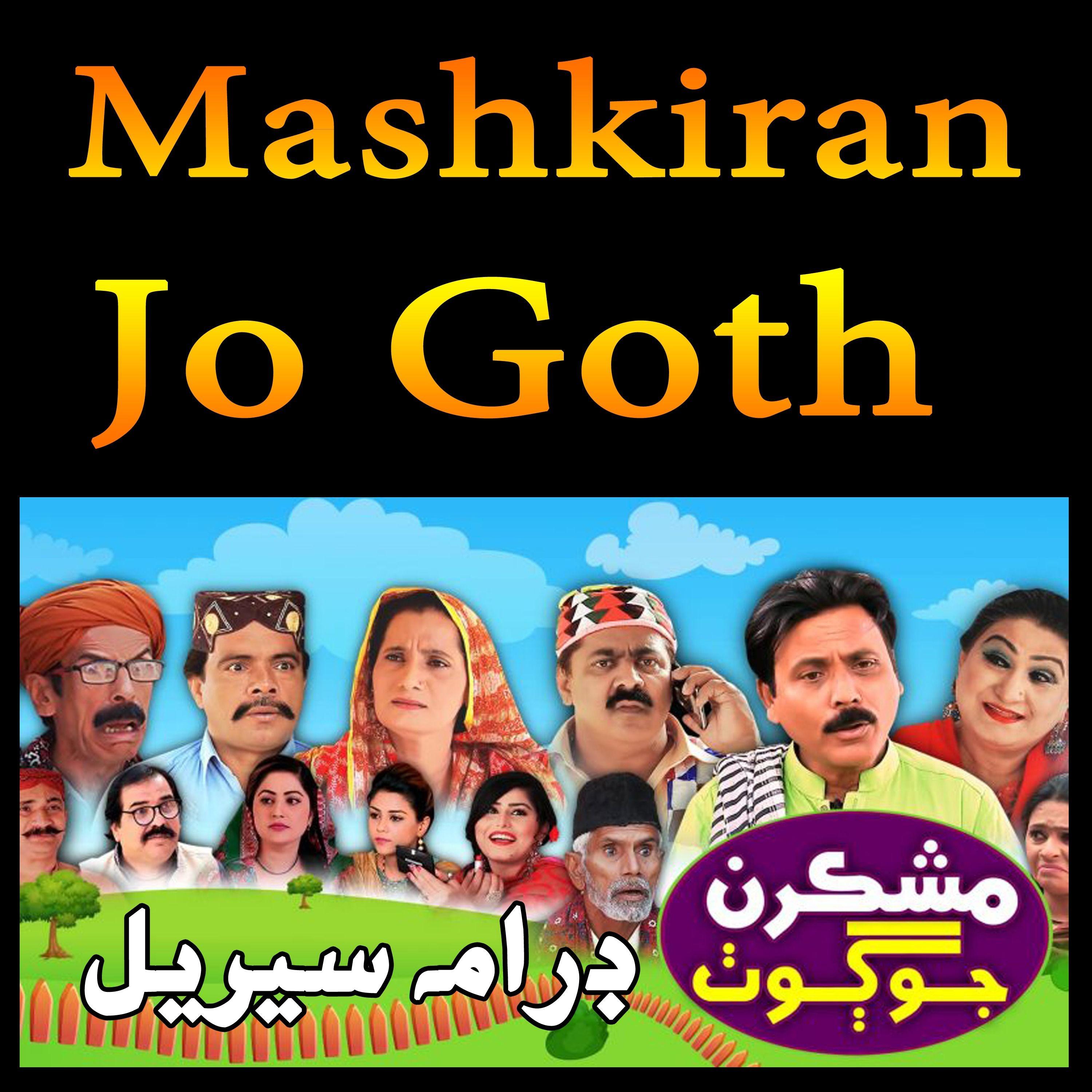 Mashkiran Jo Goth #111