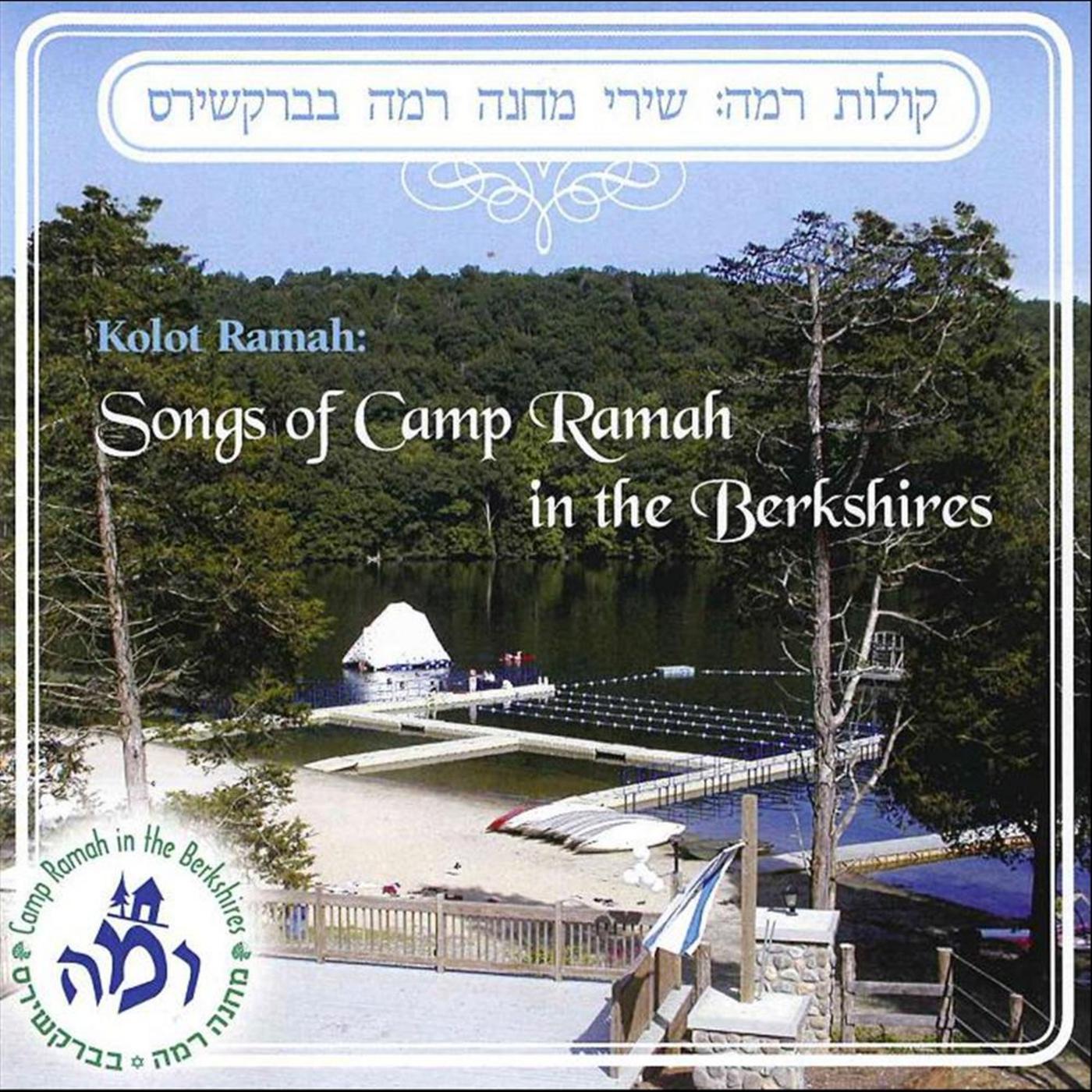 Kolot Ramah (Songs of Camp Ramah in the Berkshires)