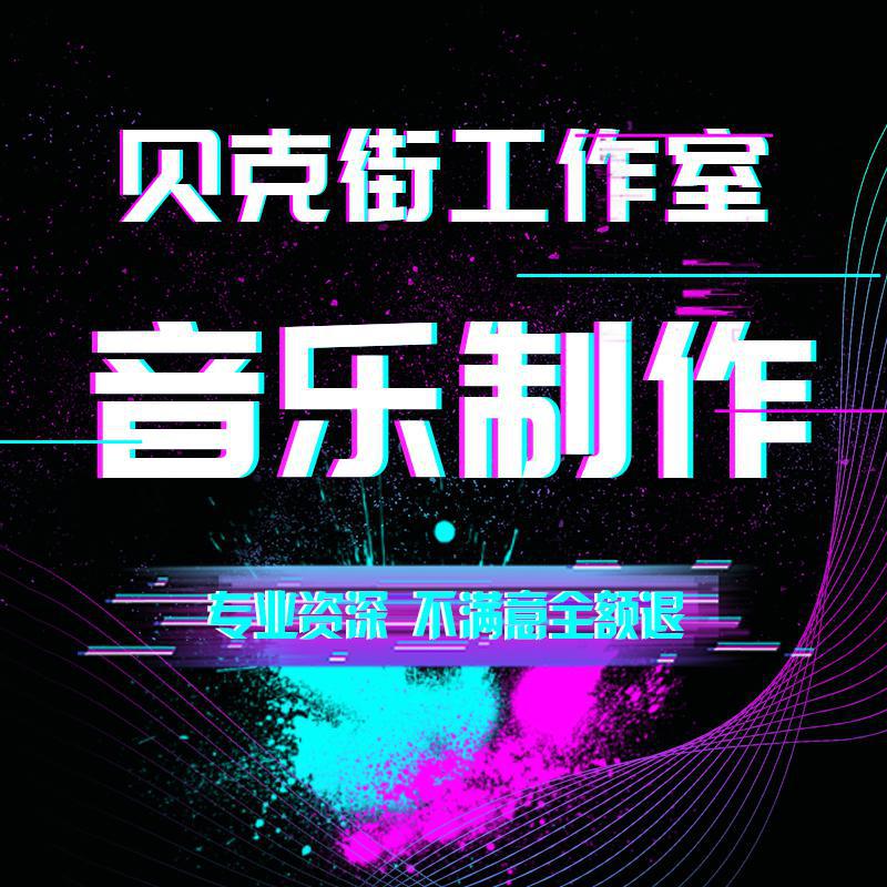 南门口的日子伴奏