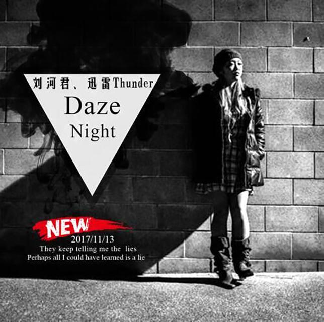 Daze Night