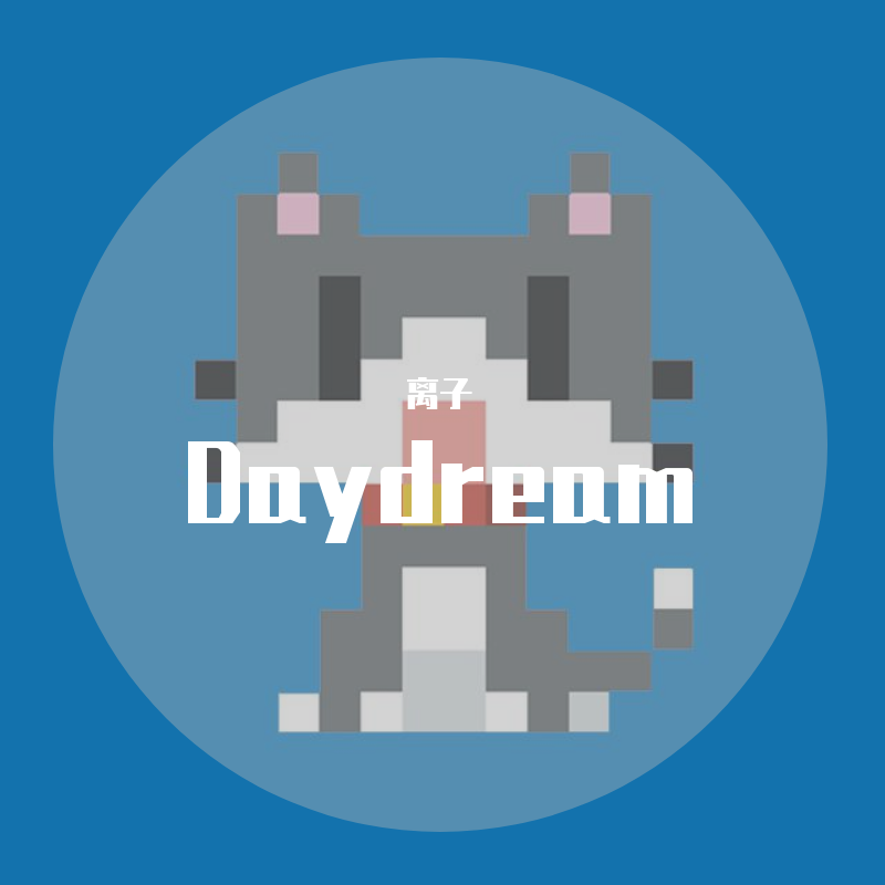 Daydream。