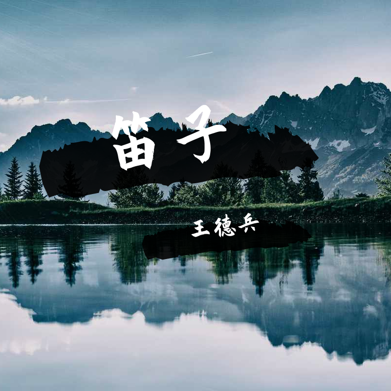 思乡