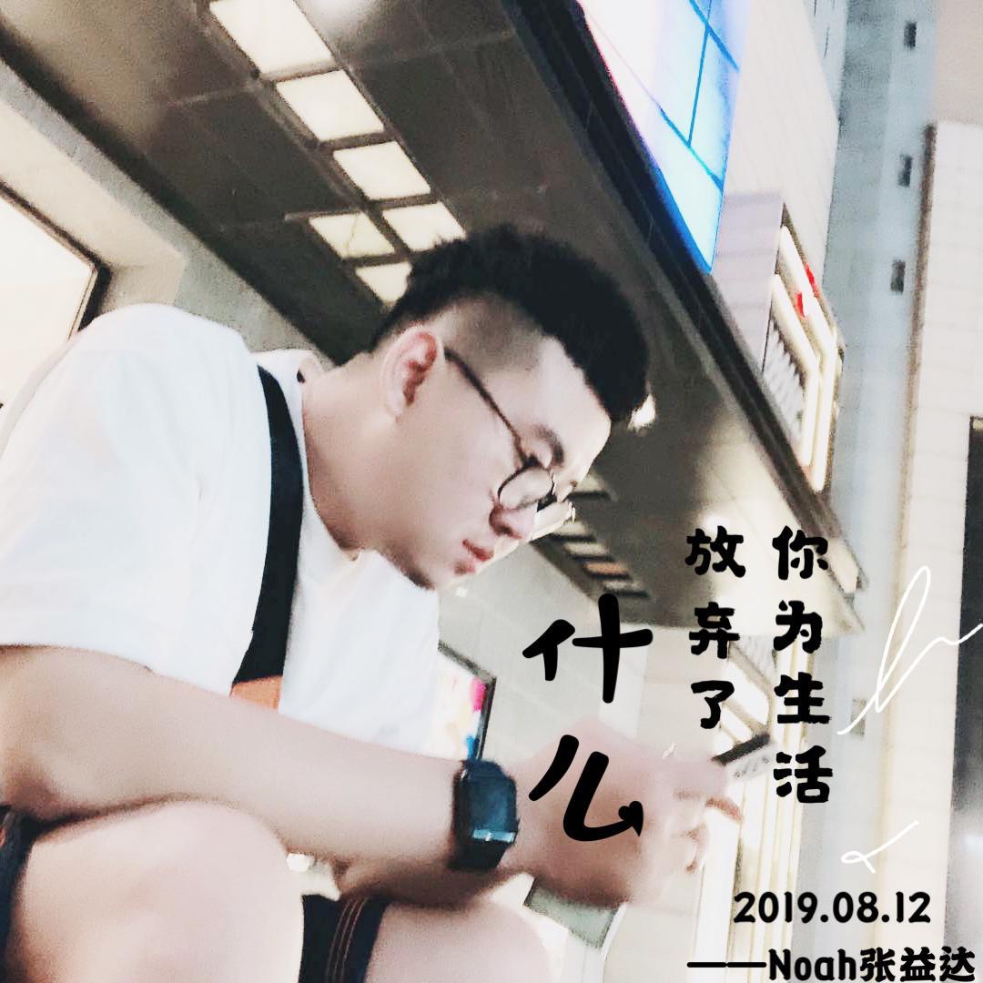 你为生活放弃了什么