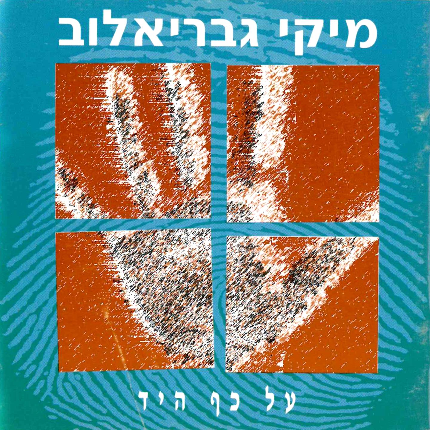 עוף גוזל