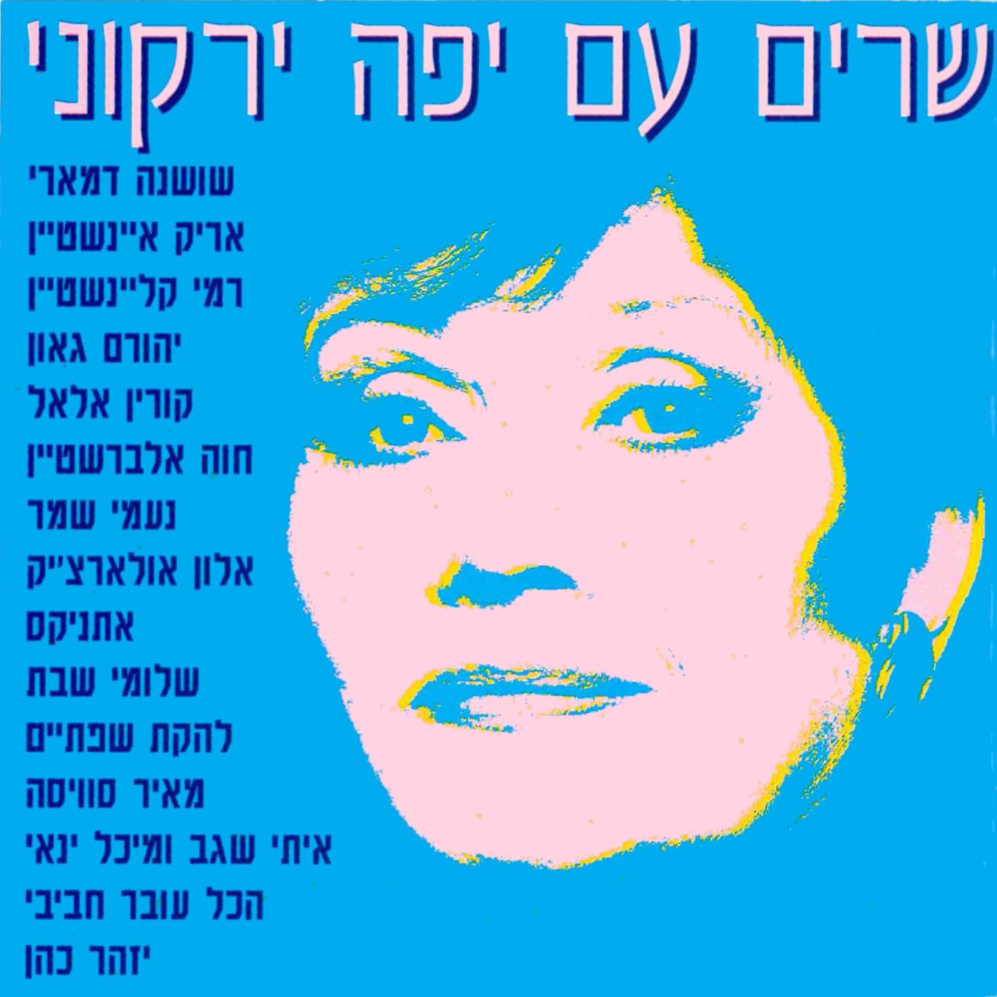 כבר עייפתי