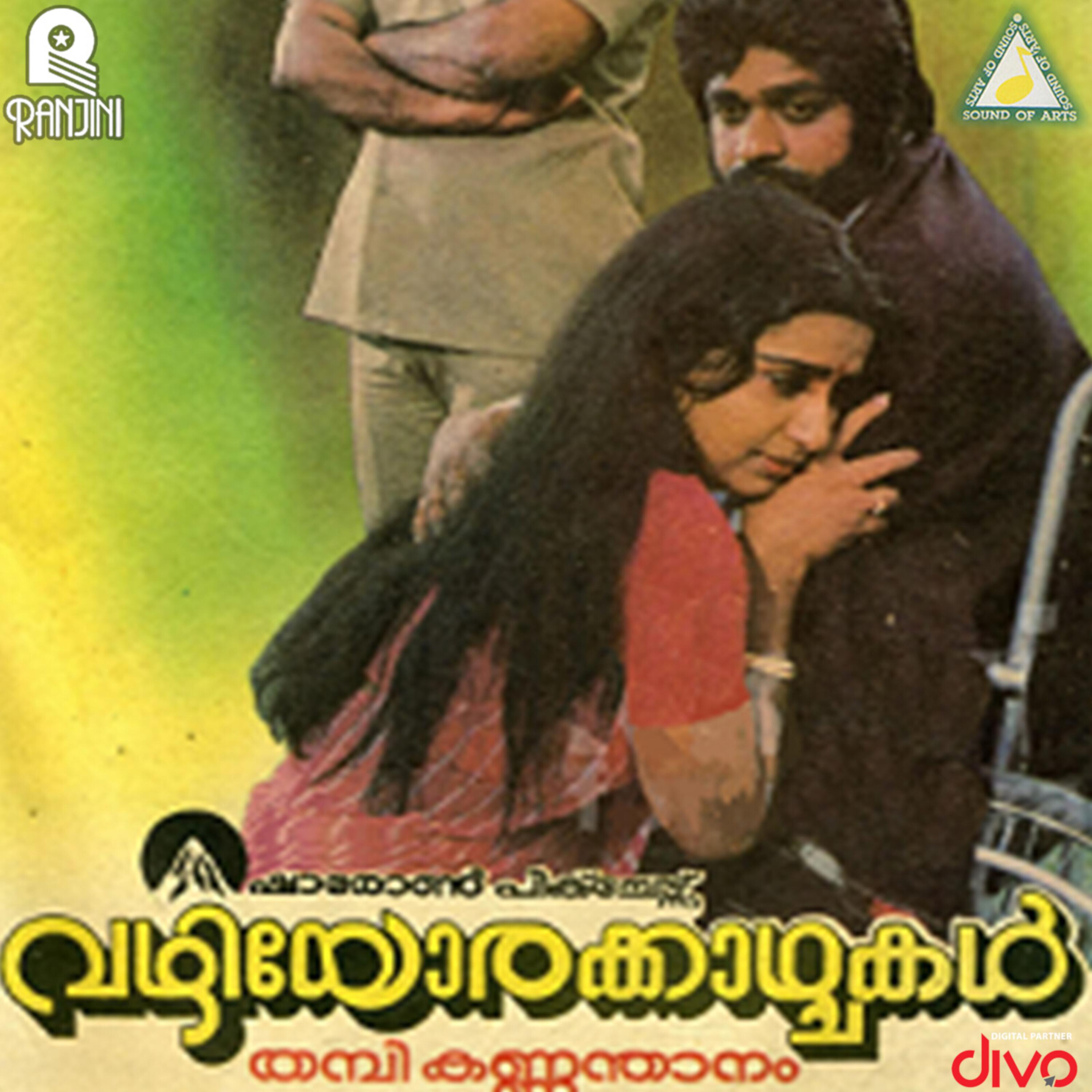 Vazhiyorakazchakal (Original Motion Picture Soundtrack)