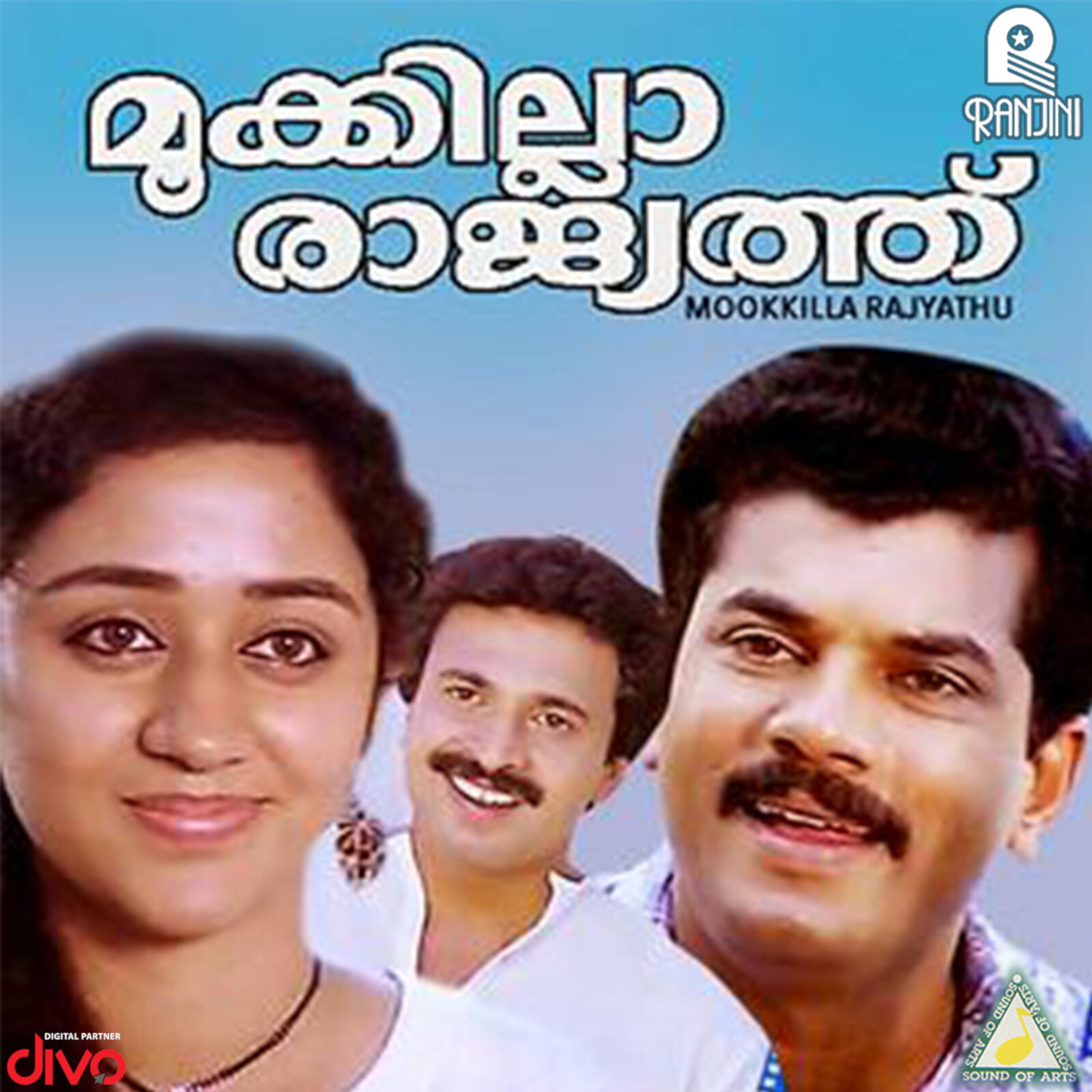 Mookilla Rajyathu (Original Motion Picture Soundtrack)