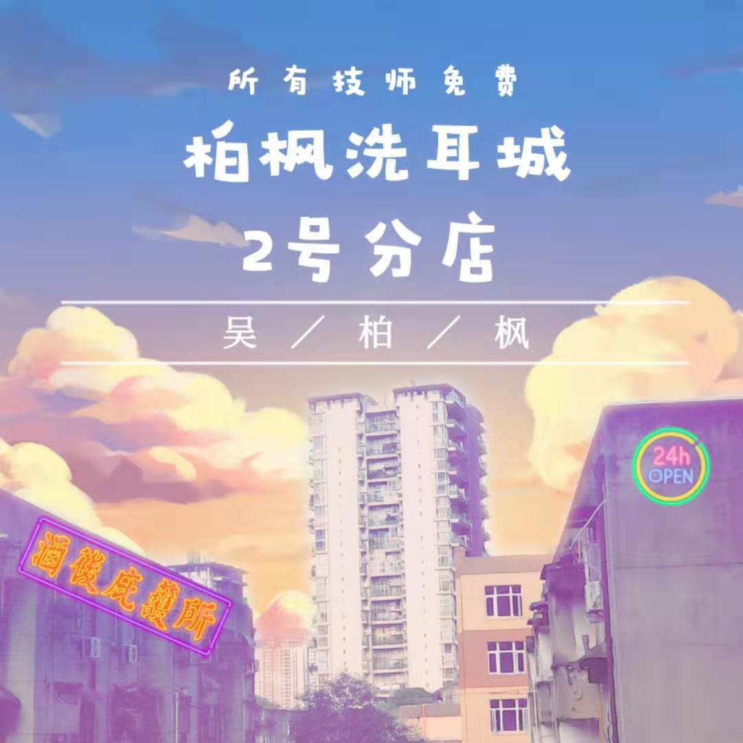 21号技师