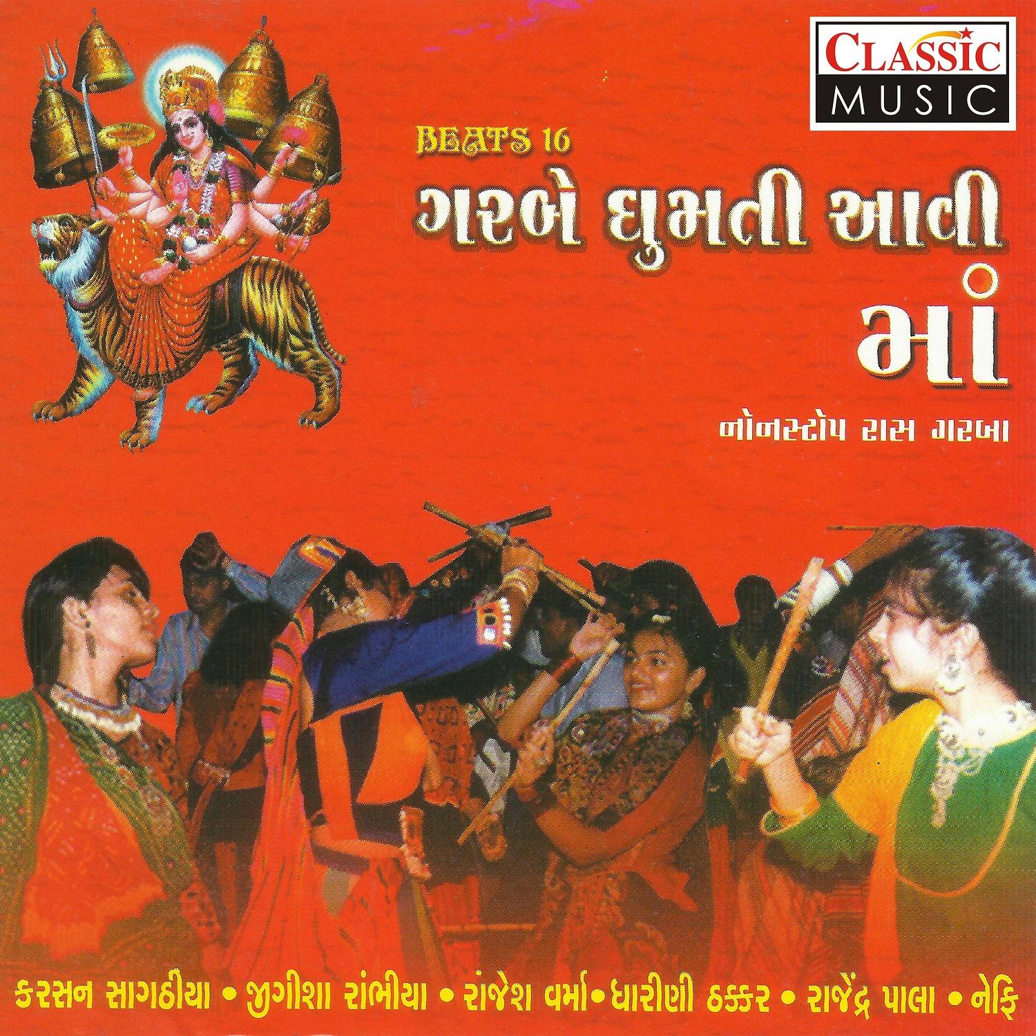 Jhalavadi Jhamli Taare