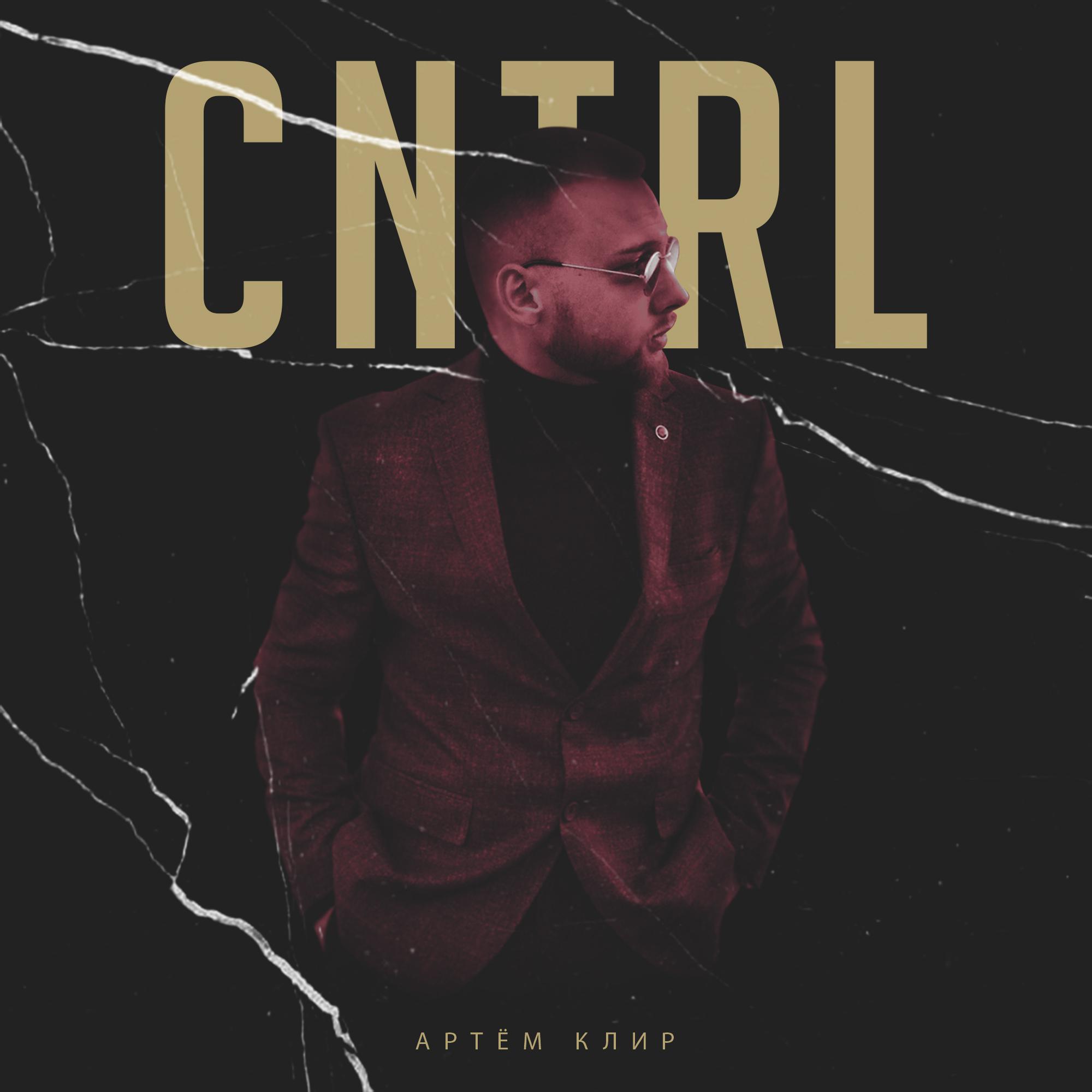 CNTRL