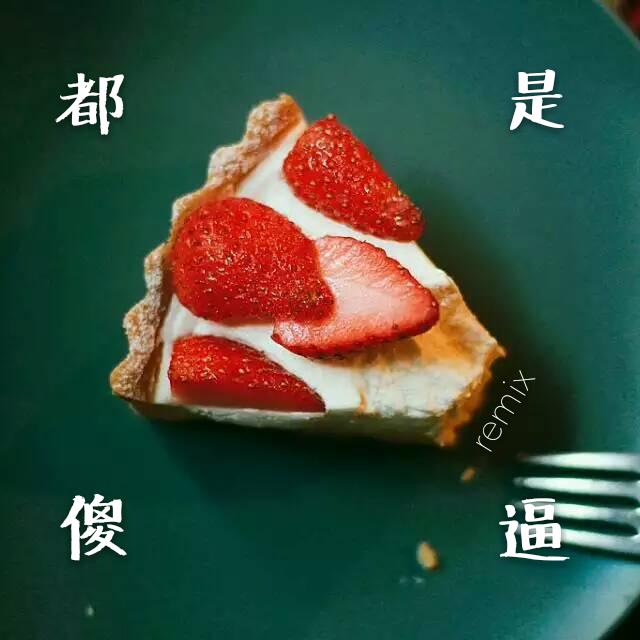 都是傻逼