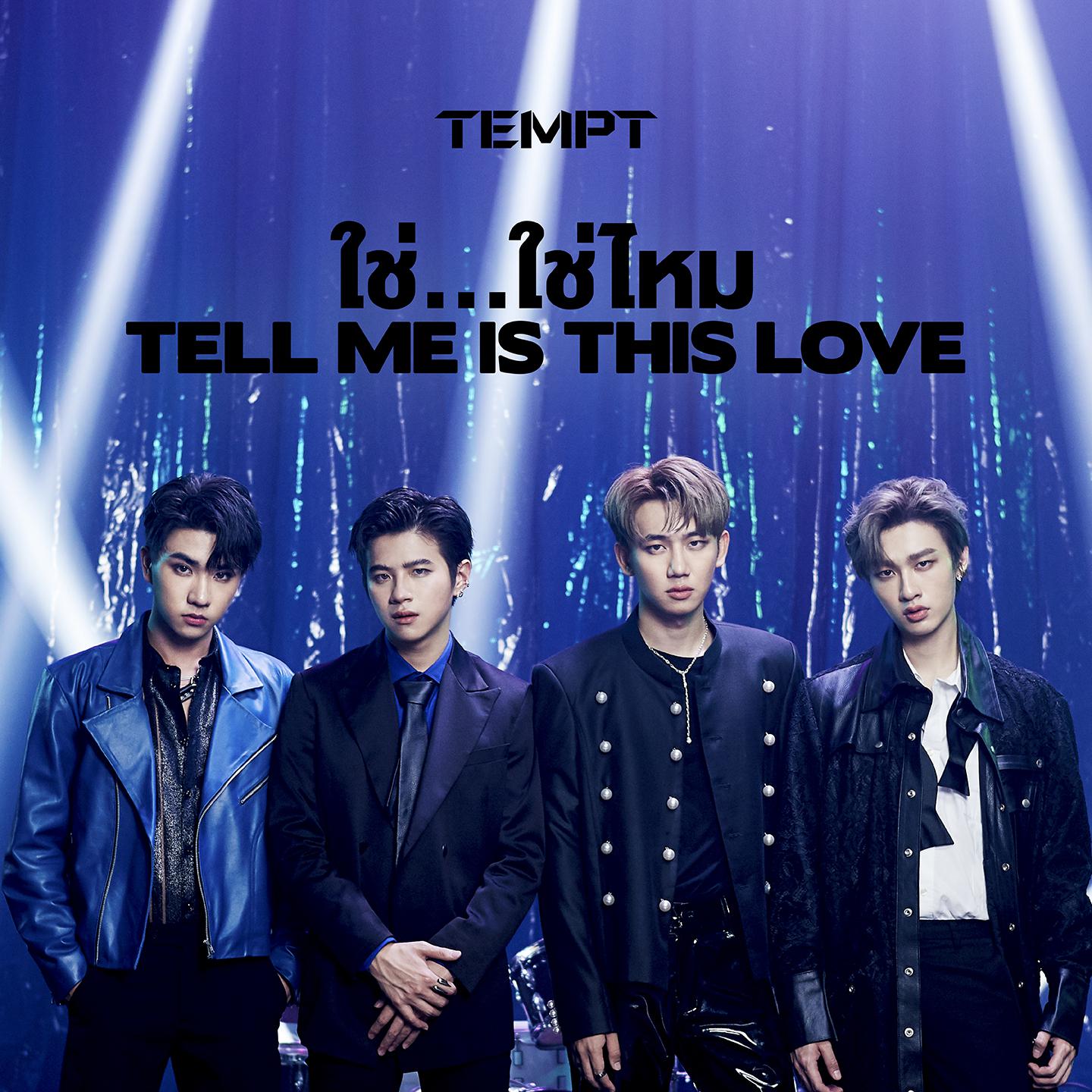 ใช่...ใช่ไหม Tell Me Is This Love