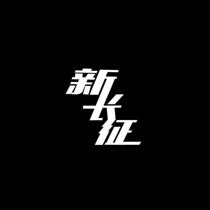 真是愉快的一天啊 BEAT