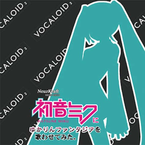 ゆかりんファンタジア[Voiceless Edition]