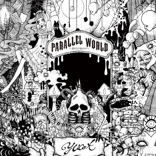 PARALLEL WORLD 〜终ワリノ始マリ〜 - EP