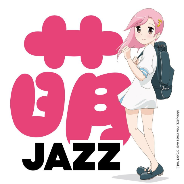 萌 JAZZ