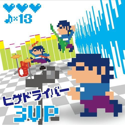 ヒゲドライバー3UP