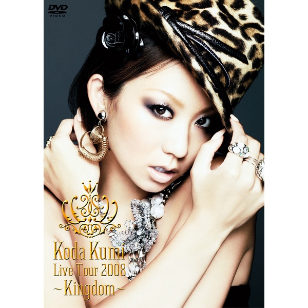 KODA KUMI LIVE TOUR 2008～Kingdom～