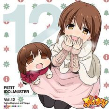 PETIT IDOLM@STER Twelve Seasons! Vol.12 萩原雪歩&ゆきぽ