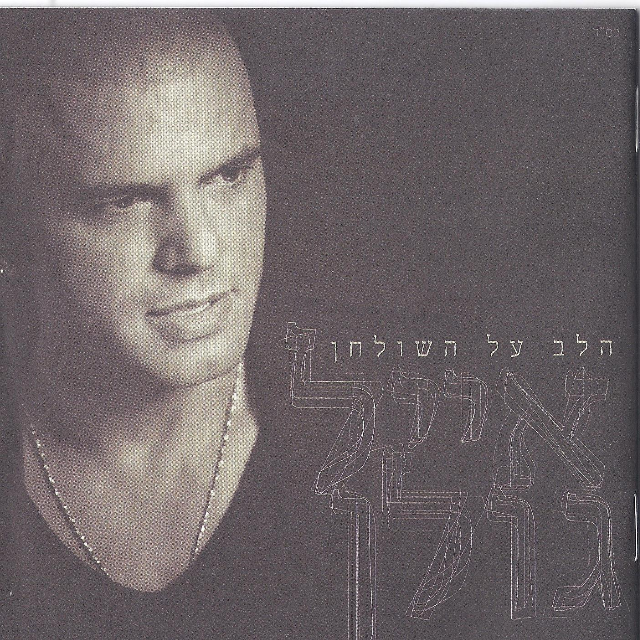 אין אמת במזלות