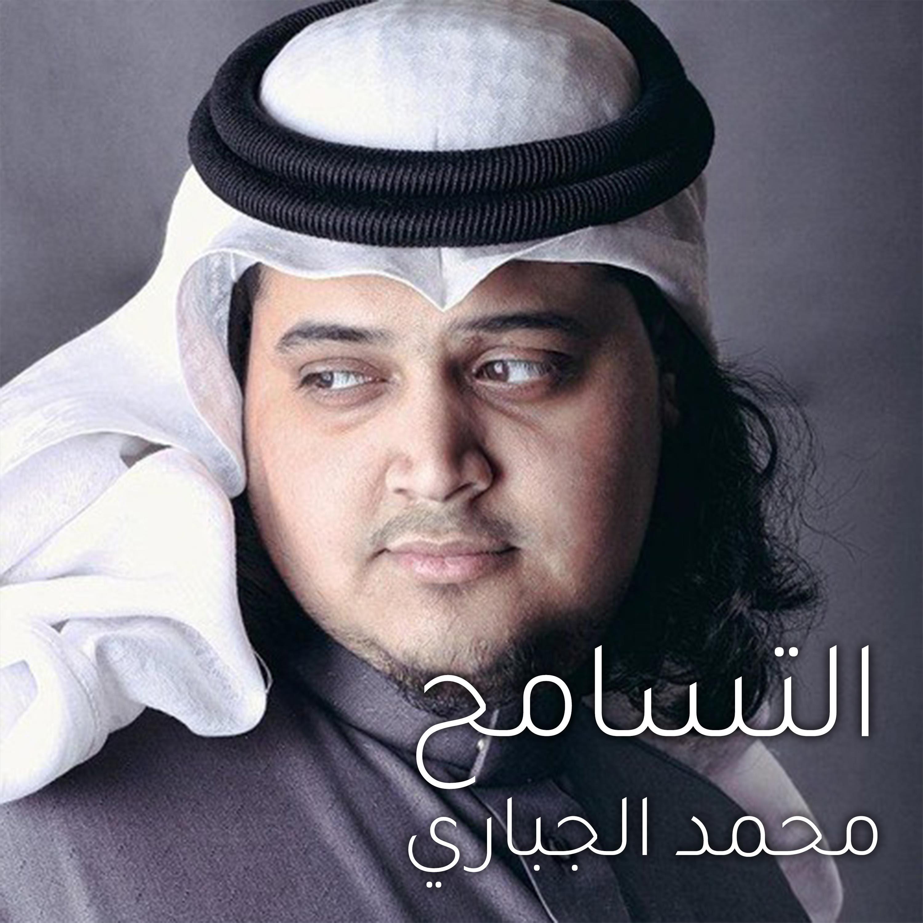 التسامح