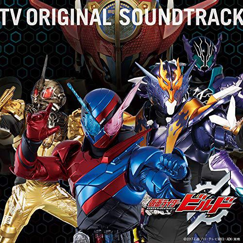 仮面ライダービルド TV ORIGINAL SOUNDTRACK