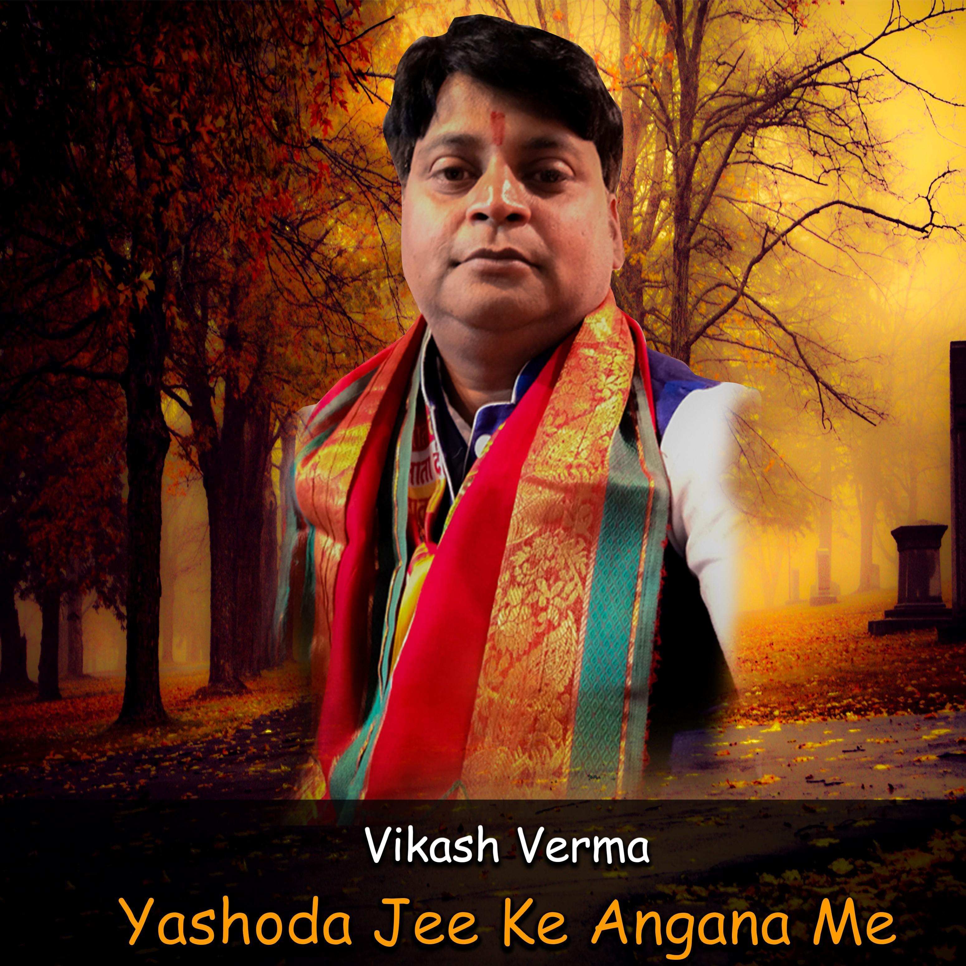 Yashoda Jee Ke Andana Me