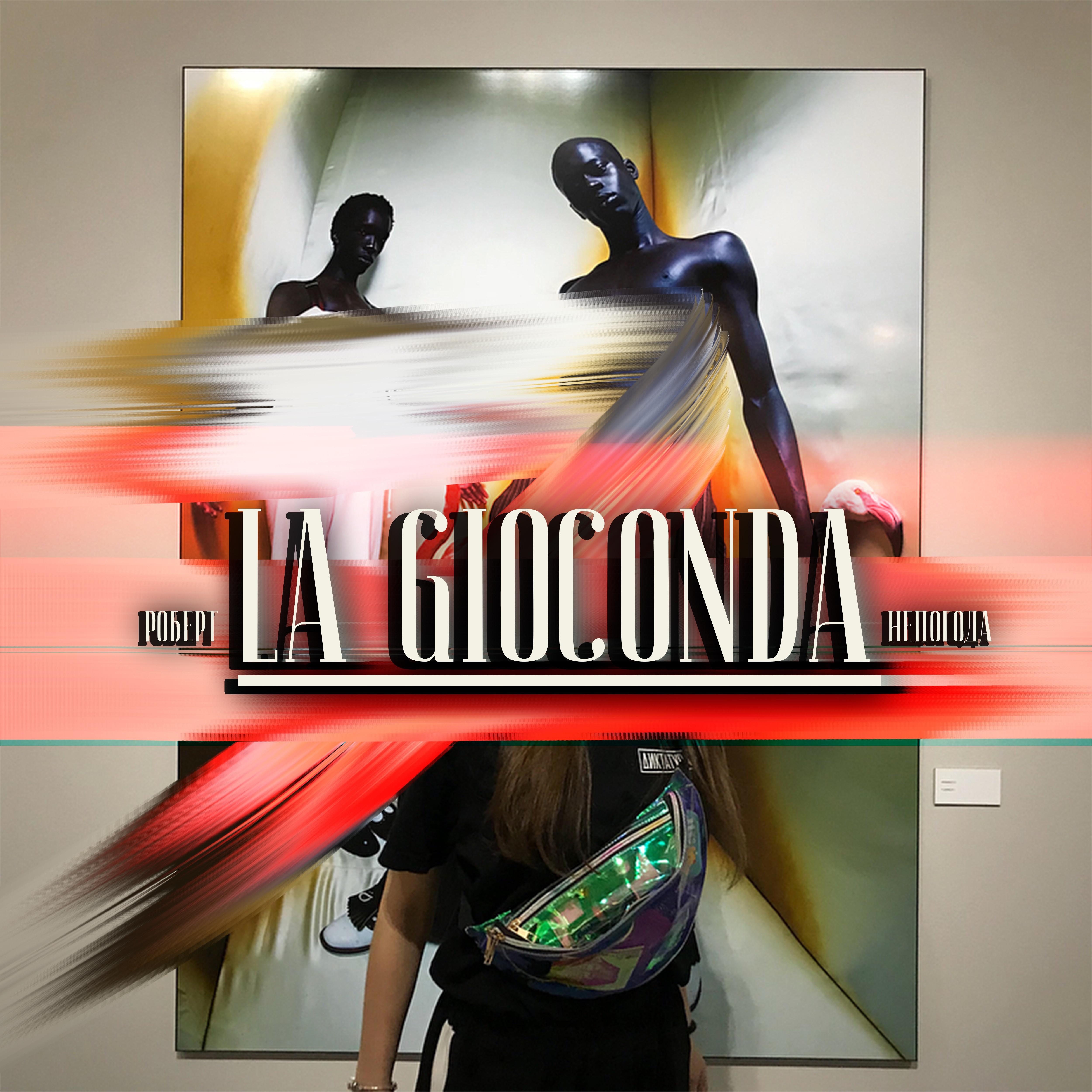 La Gioconda