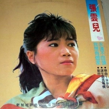 恋曲1990