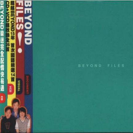 Beyond Files